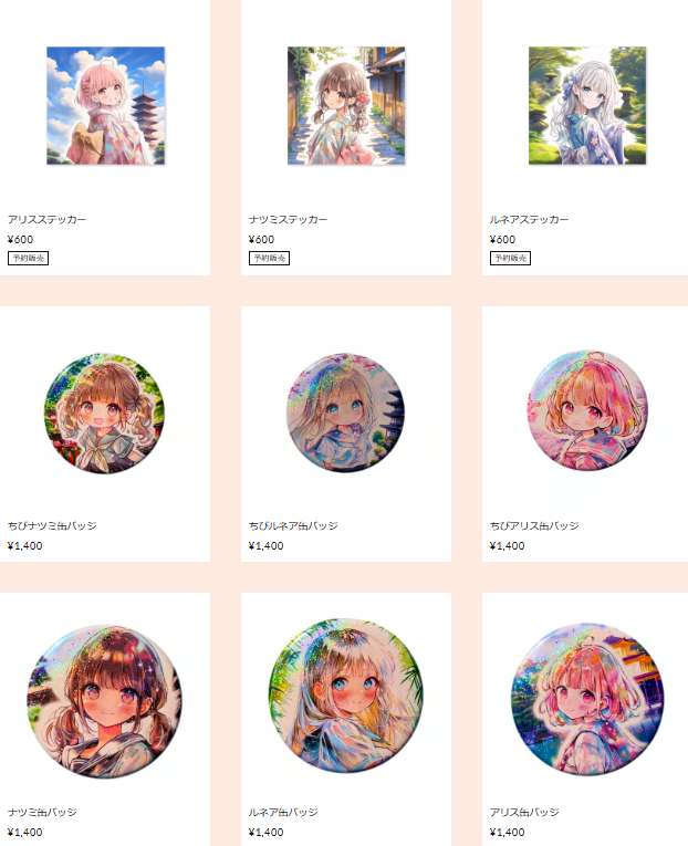 キャラクターグッズ販売開始